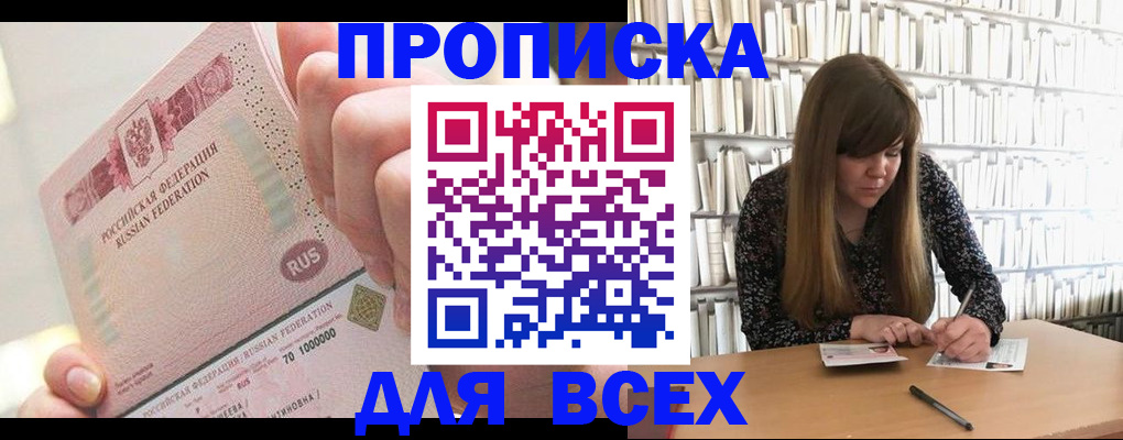 временная регистрация гарантия в Миллерово