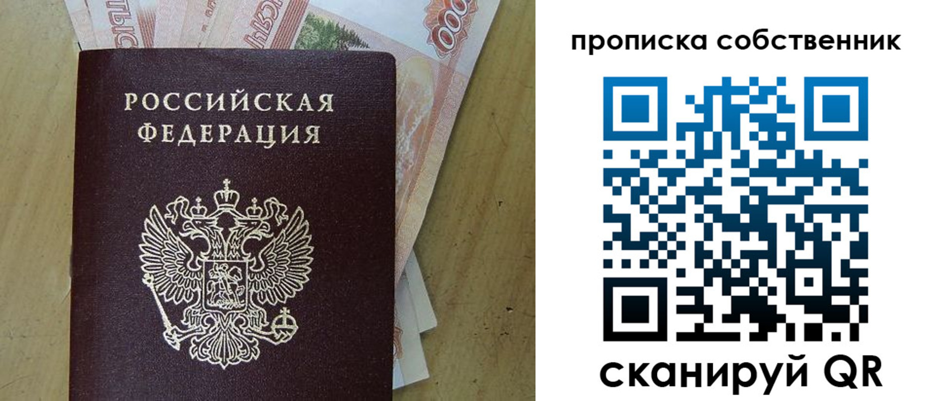 временная регистрация гарантия в Миллерово