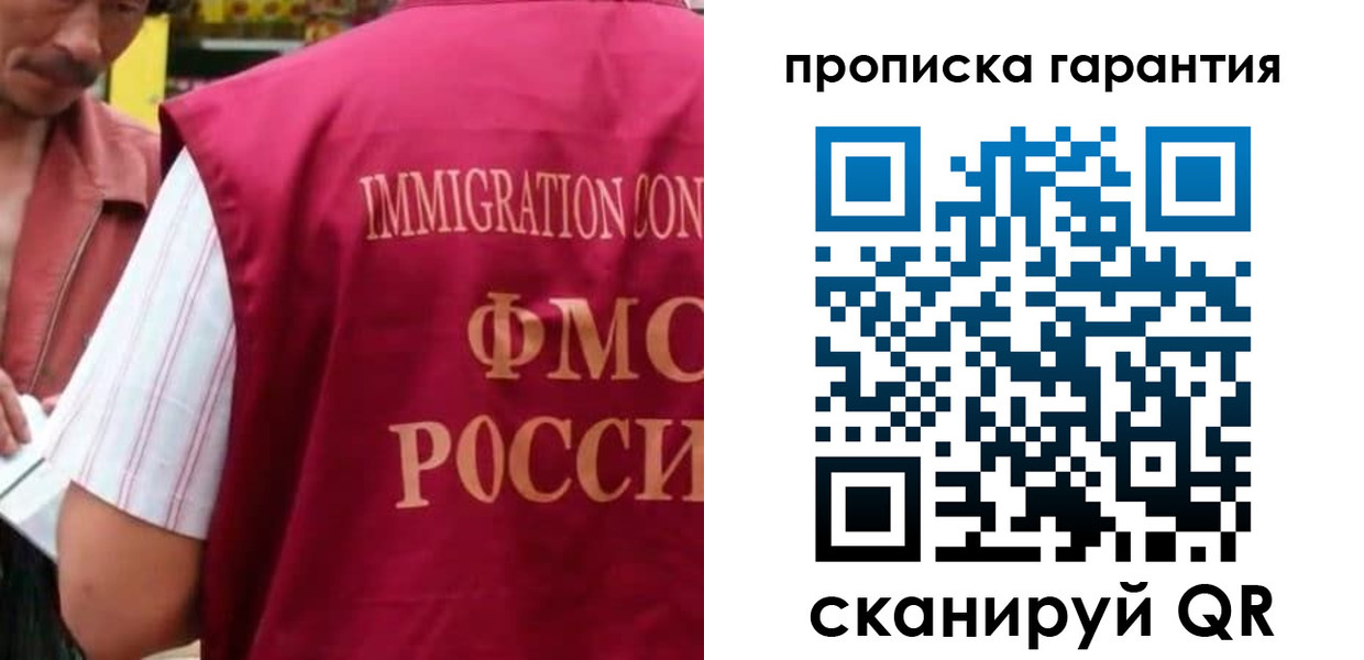 временная регистрация в Миллерово