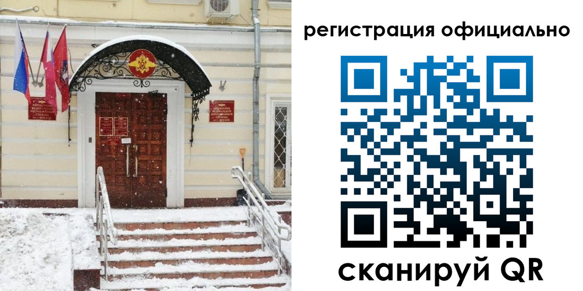 купить прописку в Миллерово