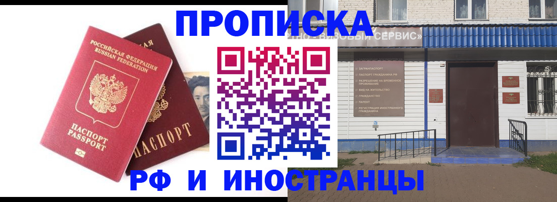 прописка для школы в Миллерово