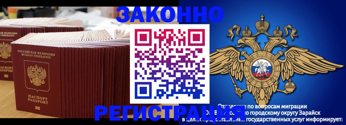 прописка для школы в Миллерово